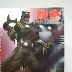 035 Armor king TEKKEN2 Namco Official Collection Cards trading Videdo Game - Image 3