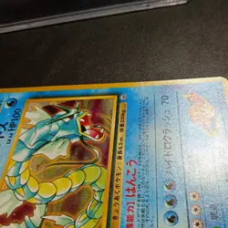 Pokemon Trading Card Misty's Gyrados Holofoil No.130 Japanese Gym Heroes MP - Image 2