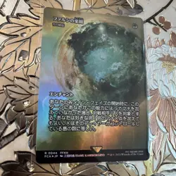 Fal'Cie Paradise Carpet of Flowers Showcase MTG Final Fantasy 0044 Japanese Foil - Image 1
