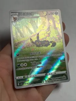 Pokemon Chinese Gem pack Exclusive Umbreon 0615/15 CBB2C Holo Card NM - Image 4