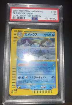 2001 Pokemon JPN Blastoise Holo 108 Expedition 1st Edition PSA 7 - Image 1
