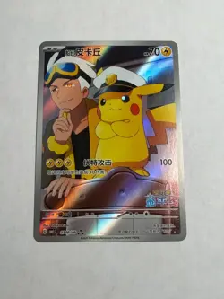 Pokemon Chinese Captain Pikachu 07 09/09 Holo Gem Pack 1 NM #3 - Image 1