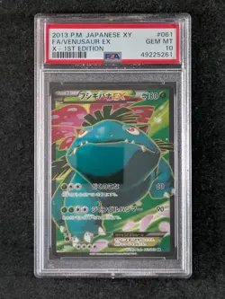 13-14 Pokemon XY Wild Blaze/Evolutions M CHARIZARD/BLASTOISE/VENUSAUR EX PSA 10 - Image 5