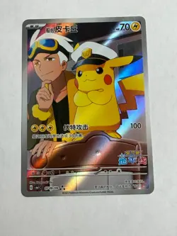 Pokemon Chinese Captain Pikachu 07 09/09 Holo Gem Pack 1 NM #1 - Image 1