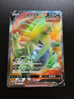 POKEMON TCG TYRANITAR V FULL ART 076/070 SR s5I NM SINGLE STRIKE MASTER JAPANESE - Image 1