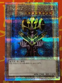 YUGIOH COSMO QUEEN QUARTER CENTURY SECRET RARE NM TDPP-JP004 JAPANESE - Image 1