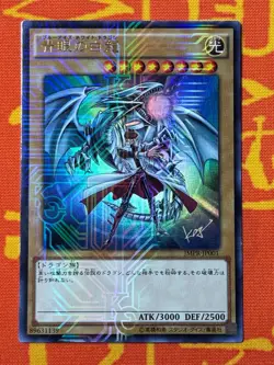 YUGIOH BLUE-EYES WHITE DRAGON KAIBA KC ULTRA PARALLEL RARE JMPR-JP001 JAPANESE - Image 1