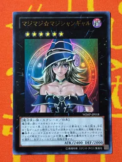 YUGIOH MAGI MAGI MAGICIAN GAL GIRL ULTRA RARE EXCELLENT WJMP-JP018 JAPANESE - Image 1