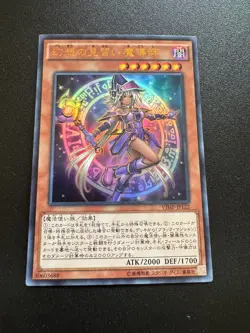 YUGIOH APPRENTICE ILLUSION MAGICIAN ULTRA RARE NEAR MINT VJMP-JP122 JAPANESE - Image 1