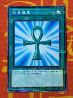 YUGIOH MONSTER REBORN NORMAL PARALLEL RARE NM ST19-JP024 JAPANESE LOST ART - Image 1