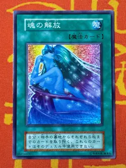 YUGIOH SOUL RELEASE EX STARTER BOX ORIGINAL ART NEAR MINT JAPANESE CENSORED - Image 1
