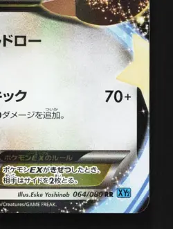 Kangaskhan-EX 064/080 NM Wild Blaze Japanese Pokemon Card TCG - Image 3