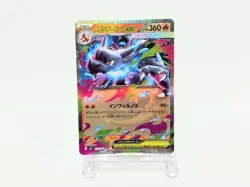 Lot Of 21 Pokemon Card Mega Charizard X RR 013/080 M2 Inferno X Japanese #76 - Image 2
