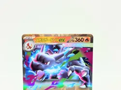 Lot Of 21 Pokemon Card Mega Charizard X RR 013/080 M2 Inferno X Japanese #76 - Image 3