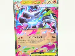 Lot Of 21 Pokemon Card Mega Charizard X RR 013/080 M2 Inferno X Japanese #76 - Image 4
