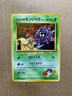 Japanese Koga's Tangela No. 114 Gym Challenge - Common Pokemon Card - NM/M - Image 1