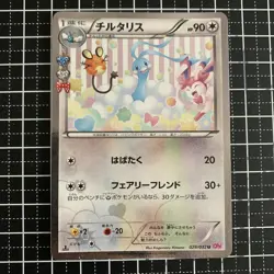 Pokemon Card Altaria 029/032 CP3 PokeKyun Collection Holo Japanese - Image 1
