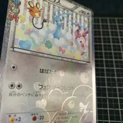 Pokemon Card Altaria 029/032 CP3 PokeKyun Collection Holo Japanese - Image 3