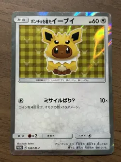Jolteon Poncho Wearing Eevee 138/SM-P 2017 Promo Japanese Pokemon Cards 111 - Image 1