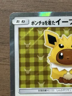 Jolteon Poncho Wearing Eevee 138/SM-P 2017 Promo Japanese Pokemon Cards 111 - Image 3