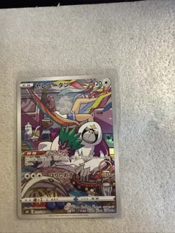 Pokemon Card Japanese - Oranguru CHR 212/184 S8b VMAX Climax HOLO - NM/MINT - Image 1
