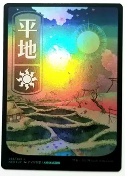 Plains #293/302 FOIL - Kamigawa: Neon Dynasty - NM - Image 1