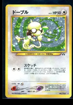 SMEARGLE 2000 POKEMON JAPANESE NEO DISCOVERY RARE HOLO [MP] - Image 1