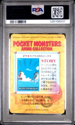 POP 36! 1999 Pokemon Bandai Carddass Vending 6 Lapras VS Blastoise #211 PSA 10 - Image 2