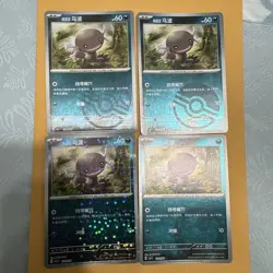 Paldean Wooper Combo Set 4 pcs Gem Pack Pokemon TCG Chinese exclusive 2025 (2) - Image 1