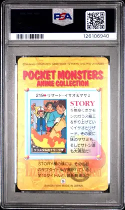 POP 50! 1999 POKEMON JPN BANDAI CARDDASS VENDING 6 219 CHARMELEON OTHERS PSA 10 - Image 2