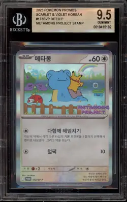 Pokemon Ditto Metamong Project Stamp KOREAN Holo Promo 173/SV-P BGS 9.5 - Image 1