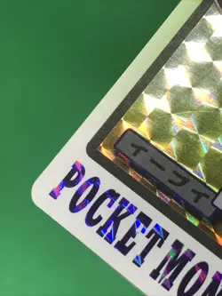 EEVEE File No. 133 Bandai Pocket Monsters 1997 Prism Holo JPN Pokemon Carddass - Image 3