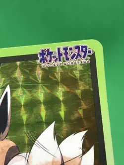 EEVEE File No. 133 Bandai Pocket Monsters 1997 Prism Holo JPN Pokemon Carddass - Image 5