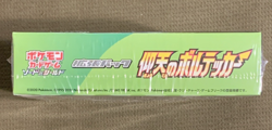 Pokemon Astonishing Volt Tackle Japanese Booster Box 30 Packs Factory Sealed - Image 4