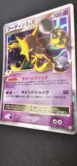 Alakazam LV.X 042/090 Bonds End of Time Pokemon Card TCG Japanese NM - Image 2