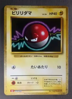 Voltorb 010/032 CLL Classic Collection Japanese Pokemon Card NM Holo - Image 1