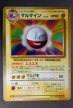 Electrode 011/032 CLL NM Holo Pokemon Classic Collection Japanese Card - Image 1