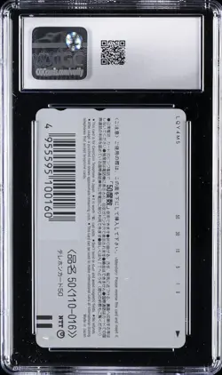 1997 EVANGELION PHONE CARDS #0797G-B THE END OF EVANGELION CGC 10 GEM MINT - Image 2