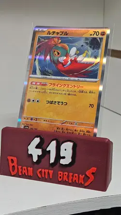 Hawlucha 106/190 - SV4a - Shiny Treasure - Holo - Pokemon Card TCG - Japanese - Image 1