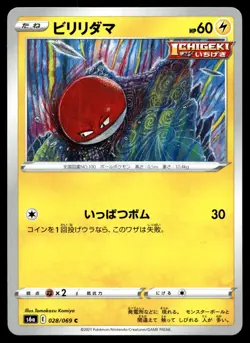 Voltorb 028/069 C Eevee Heroes S6a Pokemon Card Japanese - Image 1