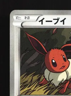 Eevee 010/018 LP Zekrom-EX Battle Strength Deck Japanese Pokemon Card TCG - Image 4