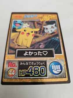 PIKACHU THE MOVIE; Meiji Pokemon Get Card #44 Pikachu, Squirtle, Togepi, QBone - Image 1