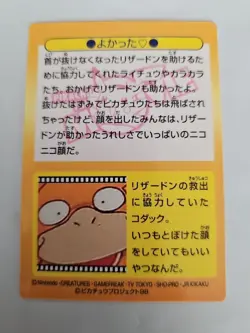 PIKACHU THE MOVIE; Meiji Pokemon Get Card #44 Pikachu, Squirtle, Togepi, QBone - Image 2