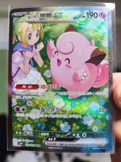 Pokemon Card Battle Partners (Journey Together) NEW SEALED Korean Booster Pack - Image 4