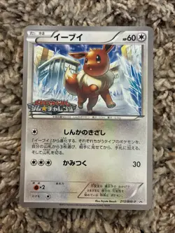 Pokemon Card Eevee 213/BW-P Gym Challenge Promo Japanese 2013 - Image 1