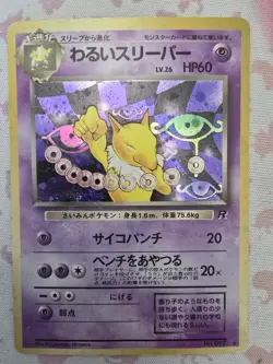 1x Dark Hypno - Holo Rare -MP- Pokemon Japanese Team Rocket - Image 1