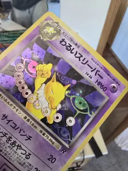 1x Dark Hypno - Holo Rare -MP- Pokemon Japanese Team Rocket - Image 3