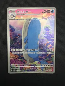 Pokemon TCG Wailord 103/100 AR SV9 Battle Partners Japanese Edition (NM) - Image 1