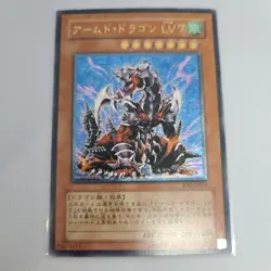Yu-Gi-Oh Armed Dragon LV7 SOD-JP015 ultimate Japanese Konami - Image 1