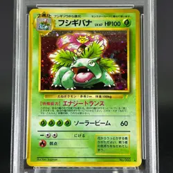 PSA8 Venusaur No.003 CD Promo Holo 1999 Japanese Pokemon Card #1 - Image 5